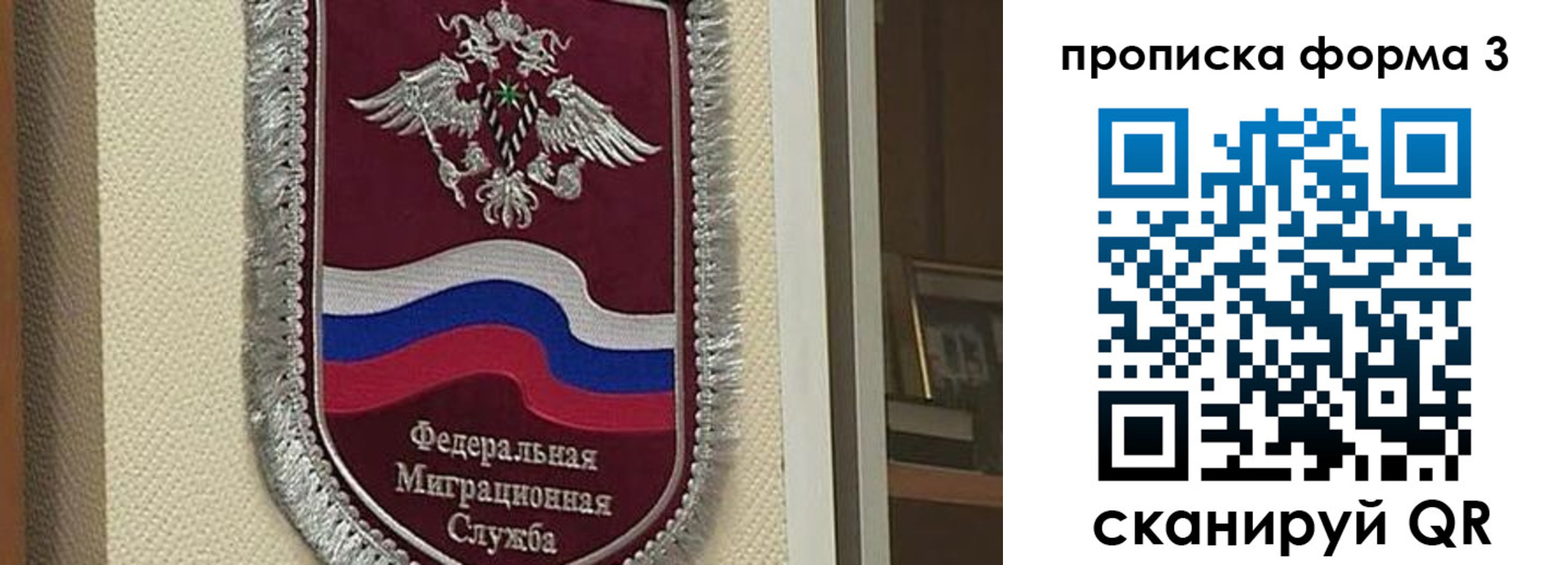 где прописаться в Никольске