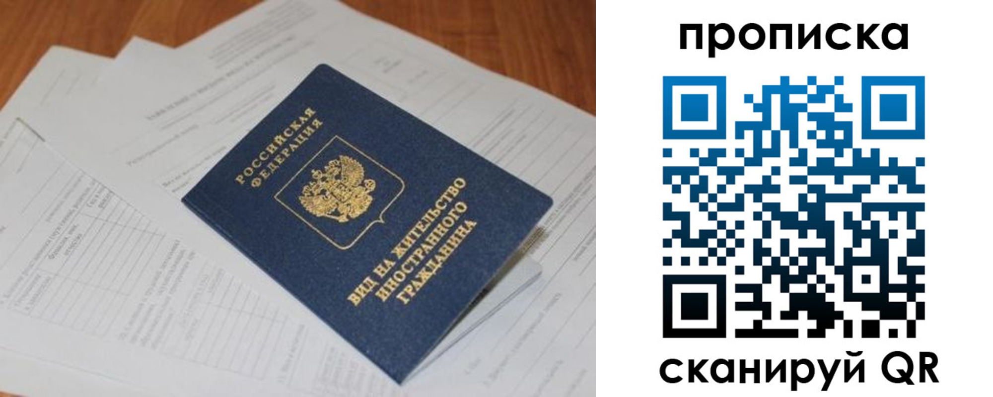 где прописаться в Никольске
