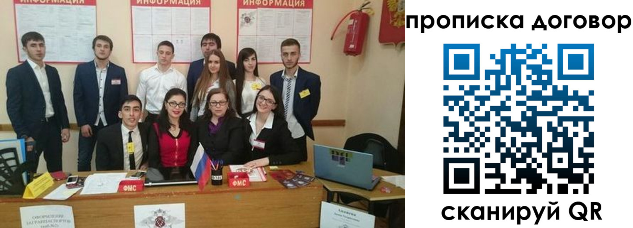 прописка паспорт в Никольске