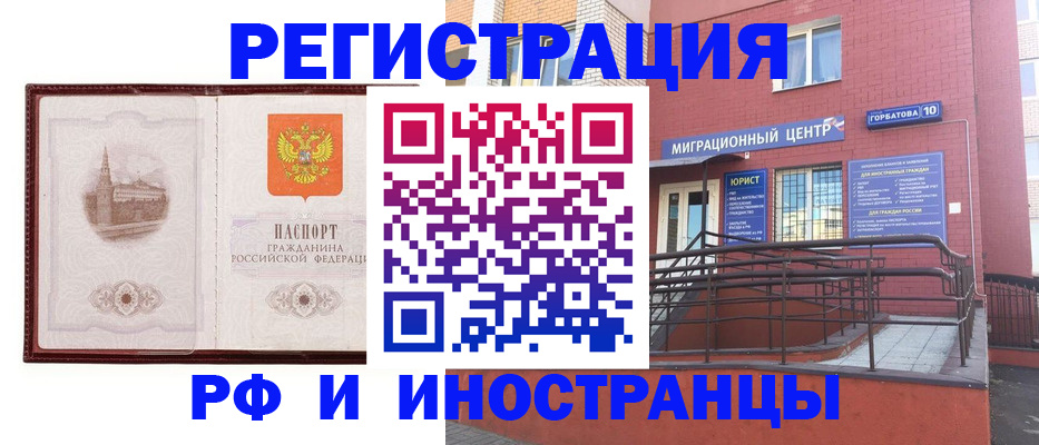 купить прописку в Никольске
