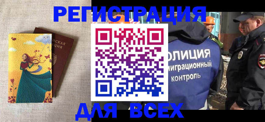 временная регистрация 2025 в Никольске